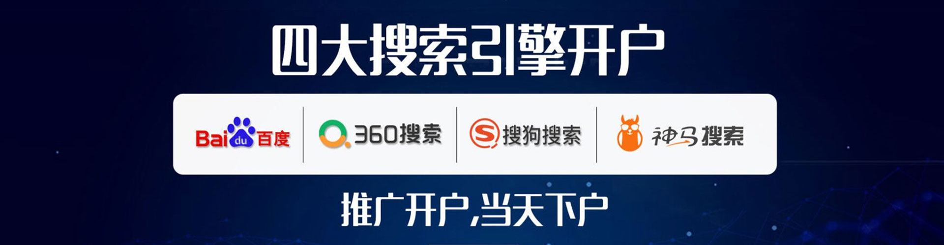 锦屏竞价推广